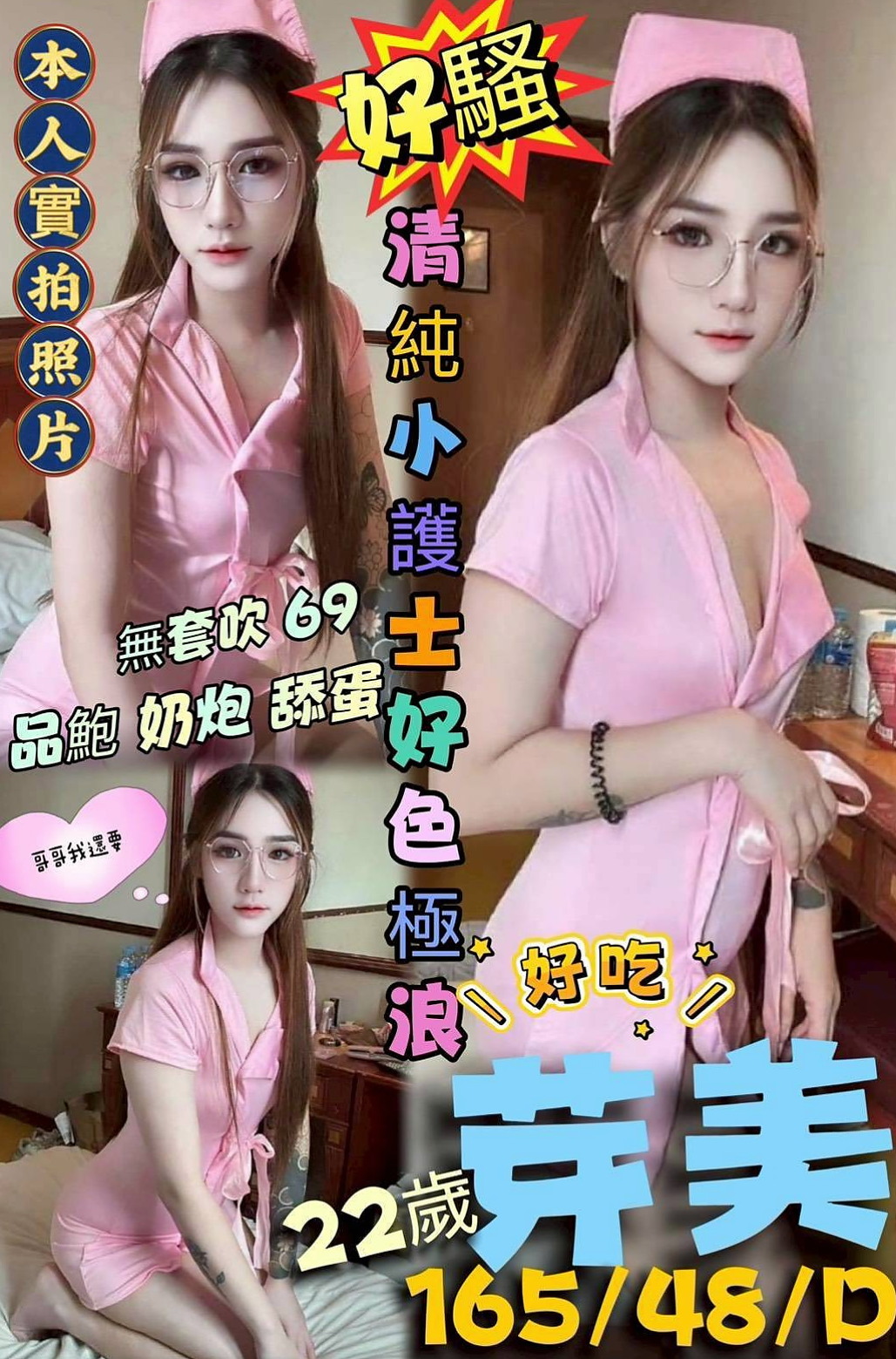 陰蒂很敏感 喜歡被清水溝 69  妹妹個性溫和好相處 只要你開口｜米路, 19歲｜超甜氧氣正妹｜台南外約茶